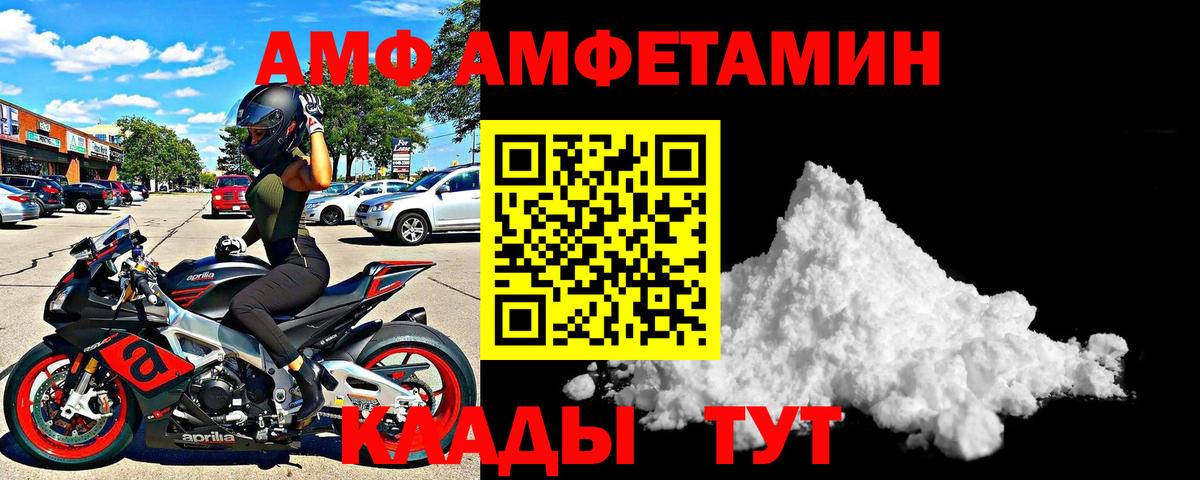 Amphetamine VHQ Тосно