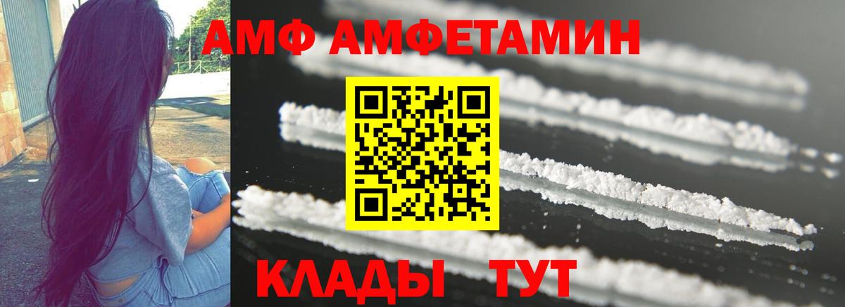 АМФЕТАМИН VHQ  АМФ  АМФЕТАМИН  Вход с VPN  Тосно 