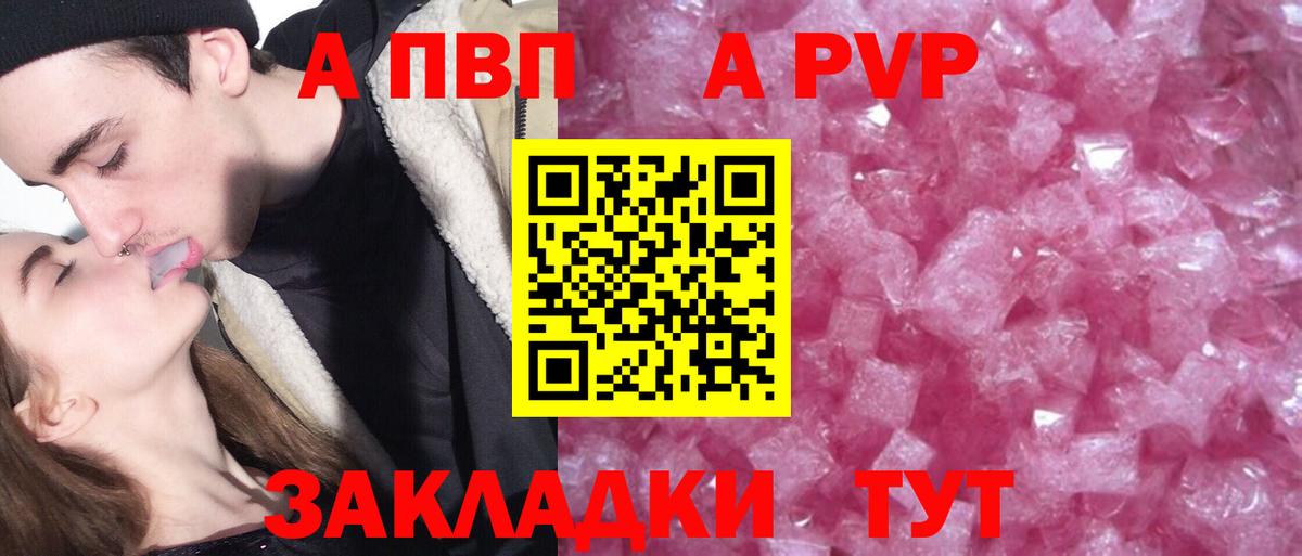 Alpha PVP СК  Вход с VPN  даркнет сайт  А ПВП СК КРИС  Alpha-PVP  Alpha PVP СК  Тосно 