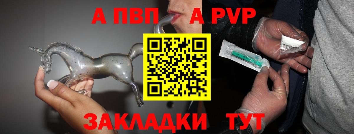 Alpha PVP кристаллы Тосно