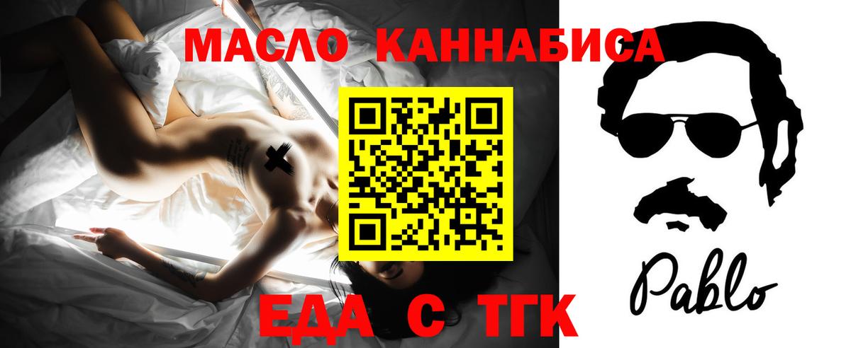 Тосно  Печенье с ТГК марихуана  Вход с VPN 