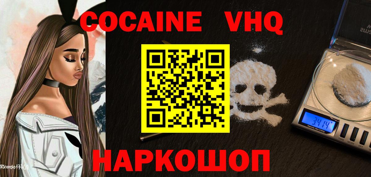 Тосно  Cocaine Columbia  Кокаин Fish Scale  Вход с VPN 