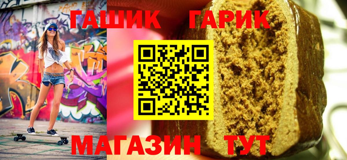 ГАШИШ гашик Тосно