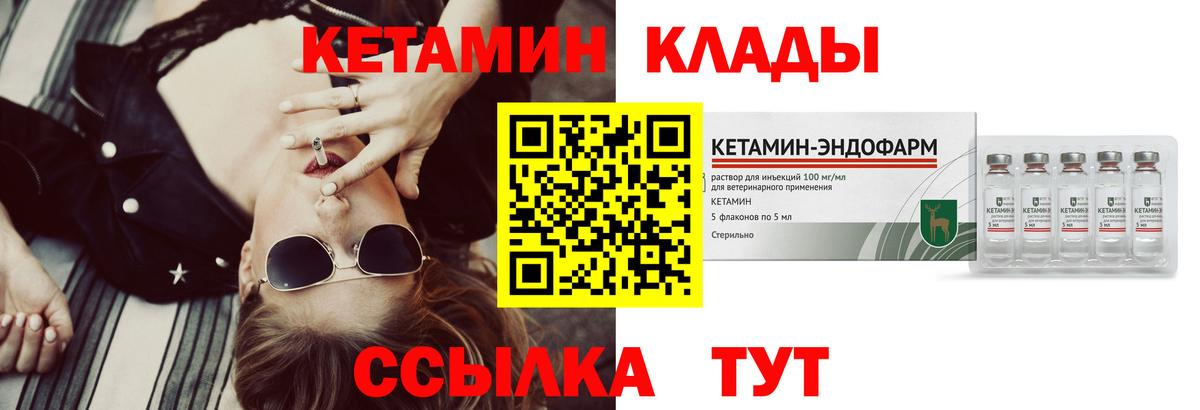Тосно  Кетамин VHQ  Кетамин ketamine  MEGA вход  Вход с VPN 