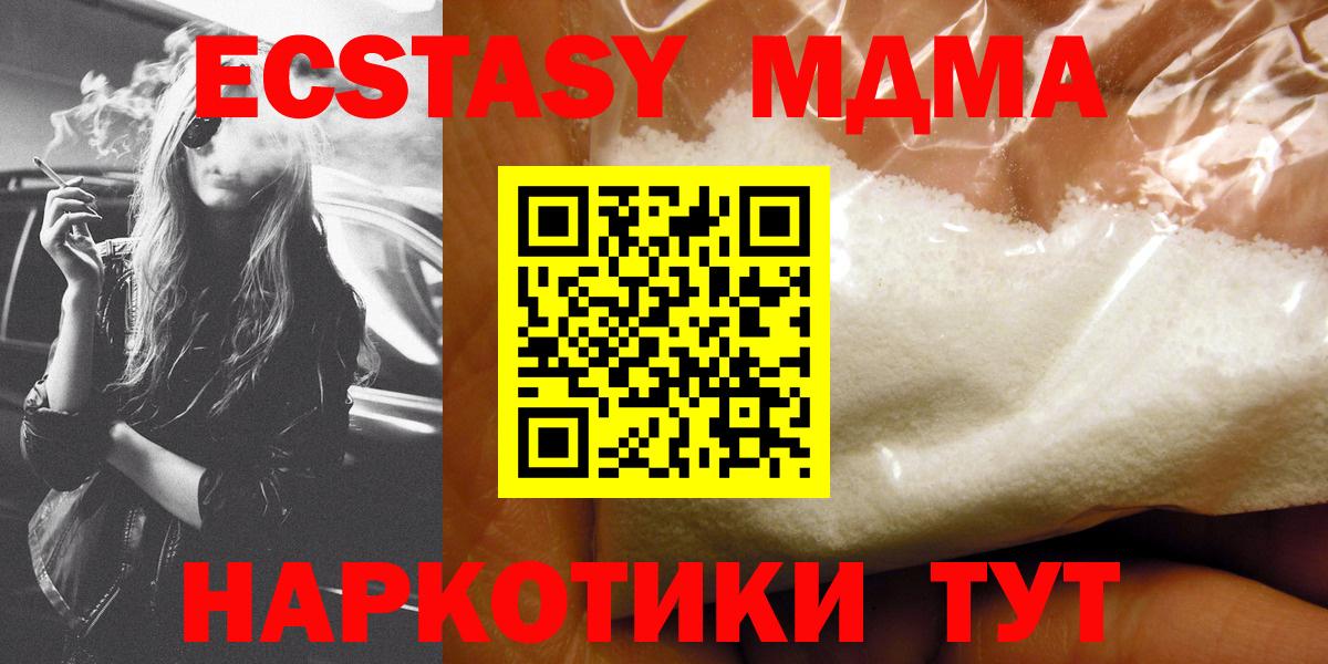 Тосно  МДМА  MDMA crystal  Вход с VPN  MDMA crystal 