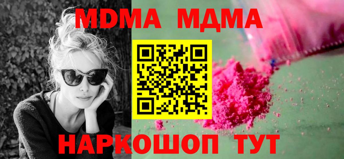 МДМА Molly Тосно