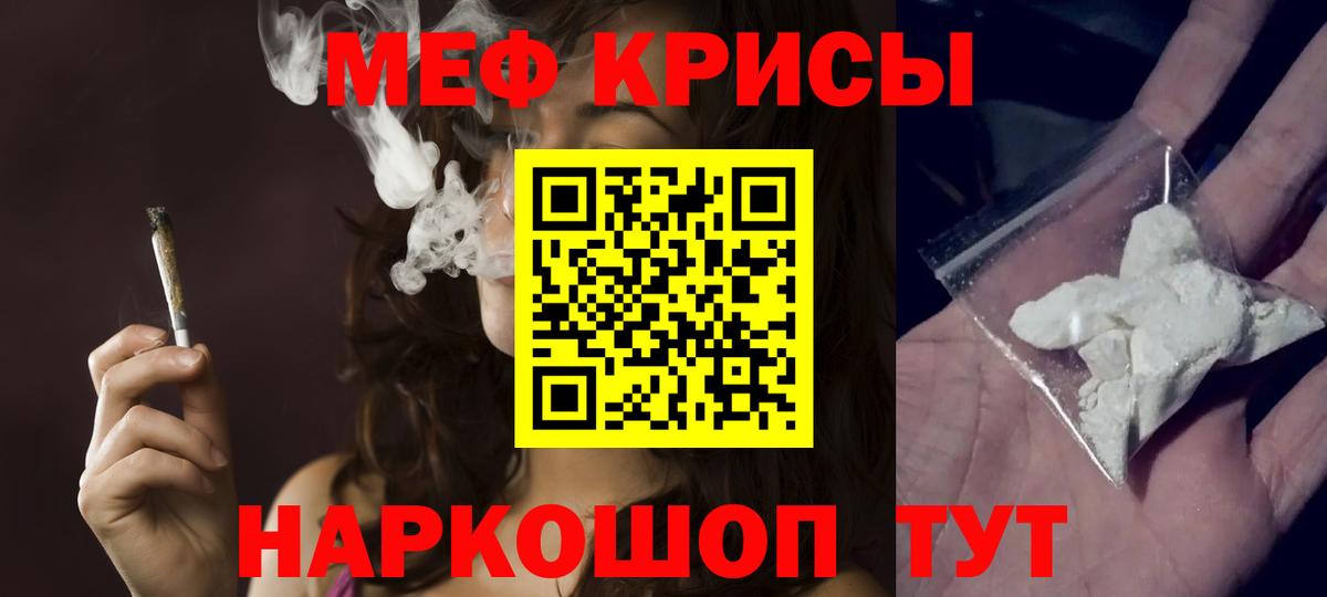 Меф кристаллы  Меф  Меф  Мефедрон VHQ  Тосно  Вход с VPN 