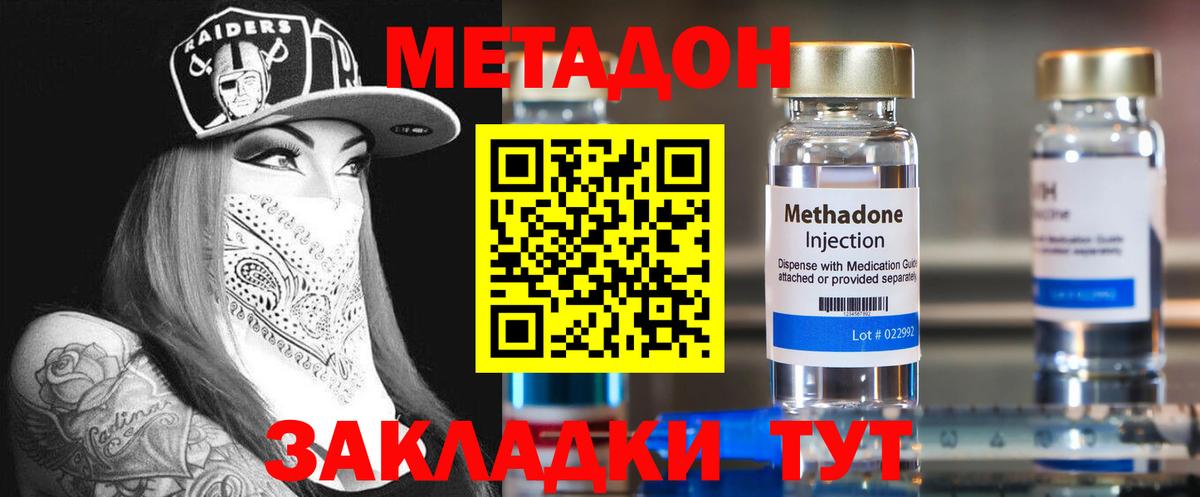 Тосно  Метадон VHQ  Вход с VPN  OMG как зайти  Метадон VHQ 