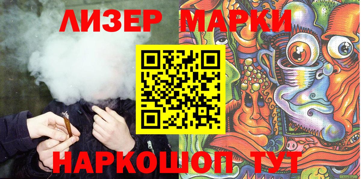 Наркотические марки 1,8мг  Наркотические марки 1,8мг  Вход с VPN  Марки N-bome  Тосно 