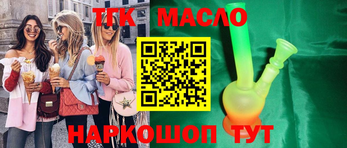 Тосно  ТГК вейп с тгк  Вход с VPN 